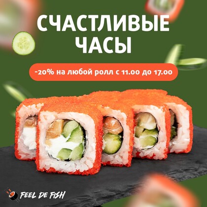 Счастливые часы